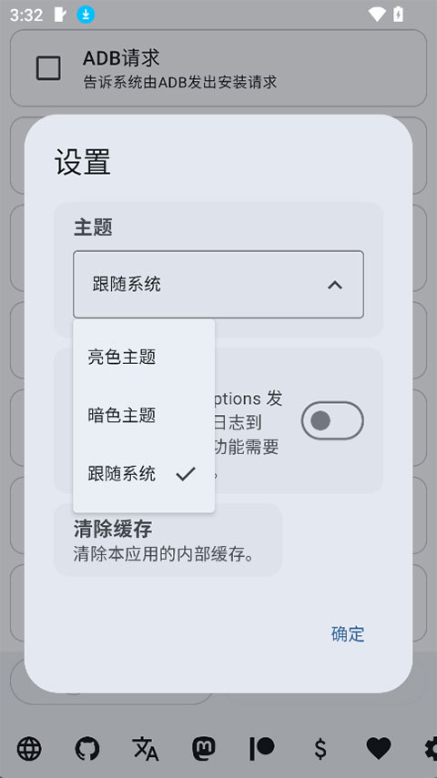 截图2