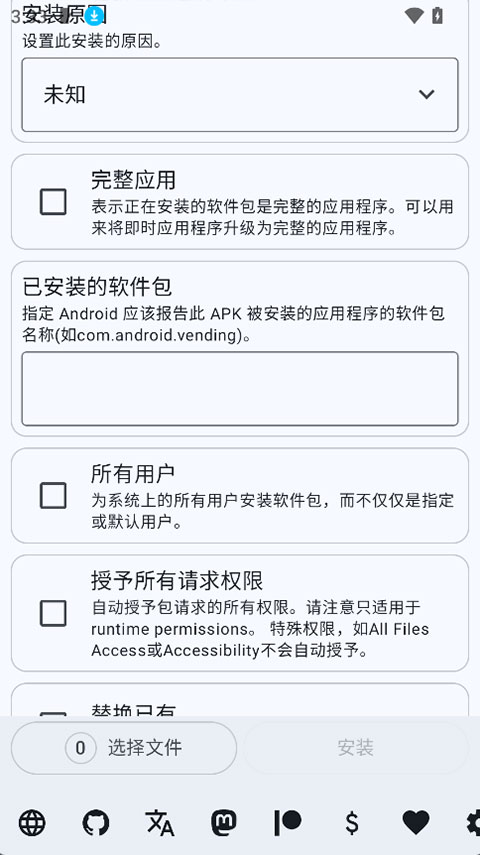 截图4