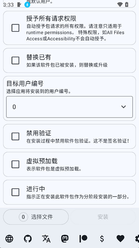 截图5